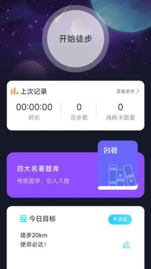户外星晴app手机版图片1