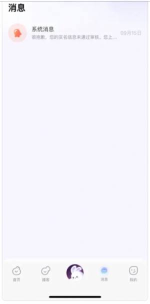 兔牙FM最新版app图片1