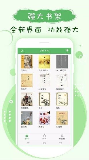 搜书神器绿色版本高清大图