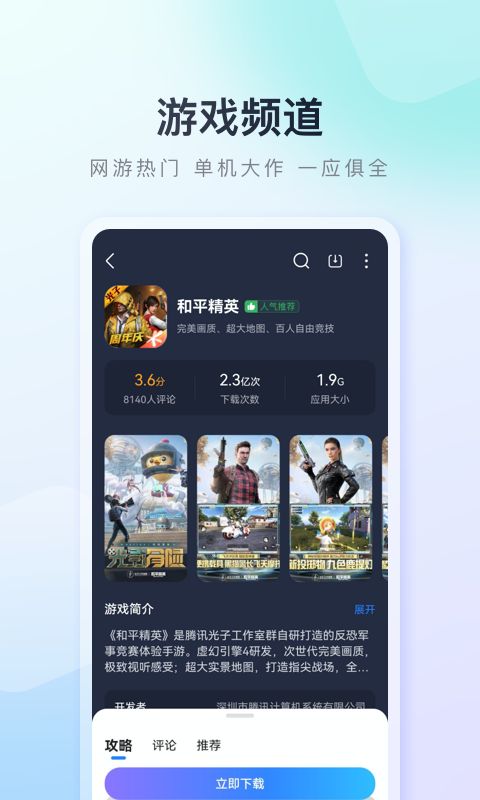 蔚来应用商店app手机版图片1