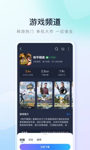 蔚来应用商店app手机版下载(App Store)图片1
