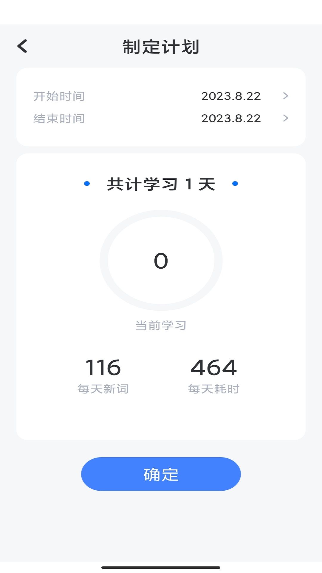 蚂蚁单词app手机版图片1