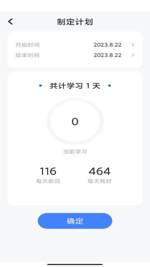 蚂蚁单词app手机版图片1