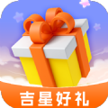吉星好礼app手机版 v1.5.8