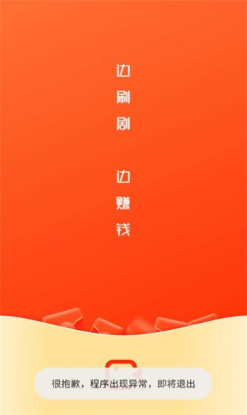 刷剧神器app图1