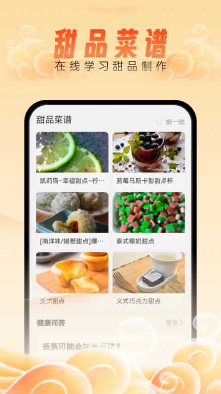 如意管理宝app图2