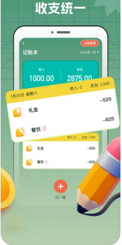 斯里兰卡记账app图1