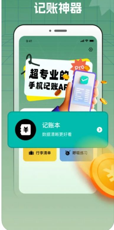 斯里兰卡记账app图2