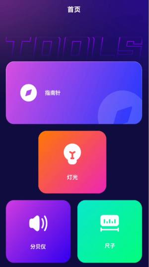 金玉箱子app图3