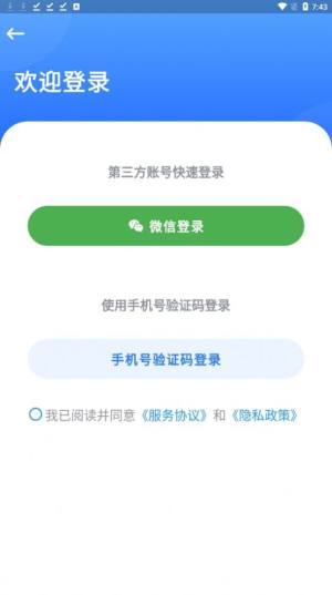 五秉驾考app图1