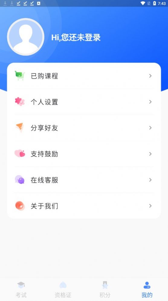 五秉驾考app图3