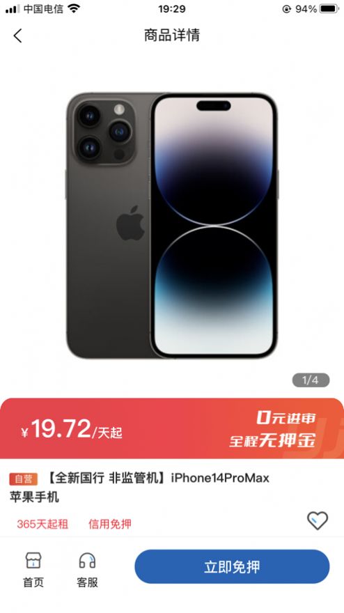 金龙租物app图2