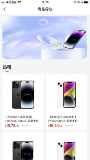 金龙租物app手机版图片1