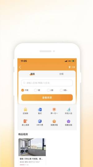 房校长app图1