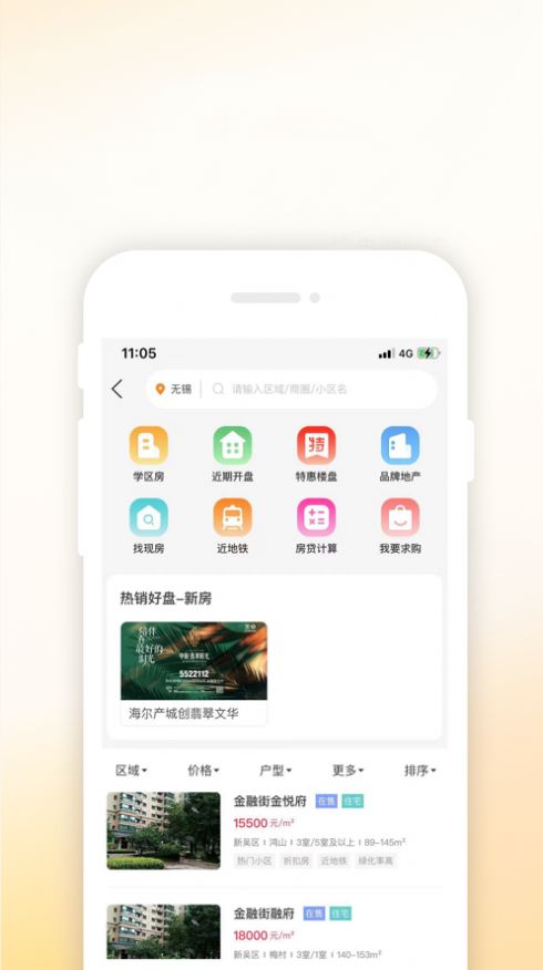 房校长app手机版图片1