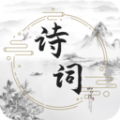 古诗词文学库app官方 v1.0.0