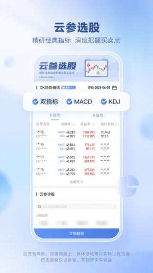 Neptune海王星网络app官方图片1