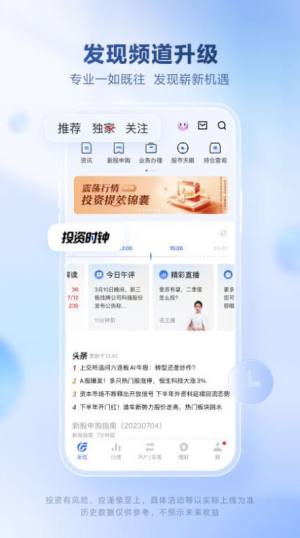 Neptune海王星网络app官方图片2