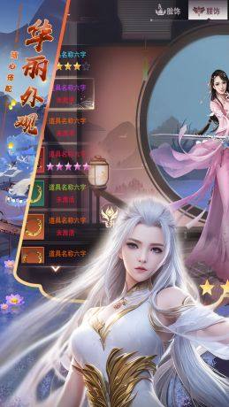 逍遥天地九梦仙域手游官方安卓版图片1