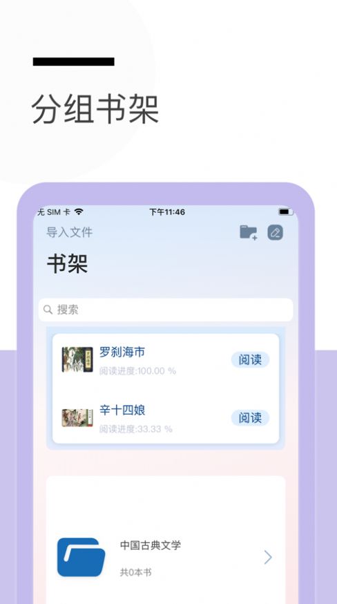 秃笔阁app图3