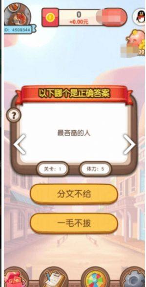 答题学院app图1