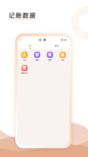 云手账app手机版图片1