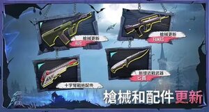 迪丽球的刺激战场外服2.0下载最新版图片1