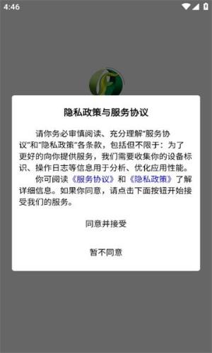 共富赢行app官方版图片1