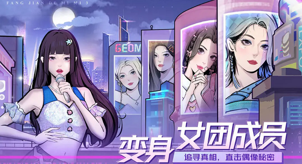 房间的秘密3第四章攻略   第四章完整图文通关流程一览[多图]