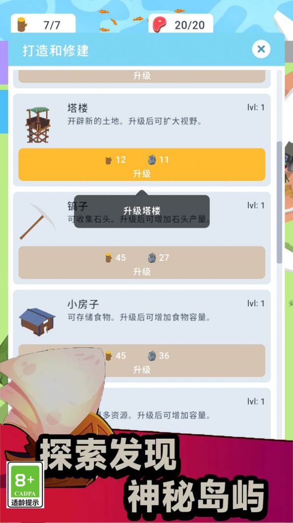 像素生存大师游戏安卓正版图片1