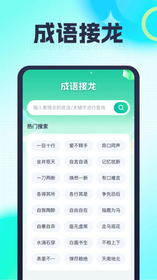 福宝乐刷app软件图片1