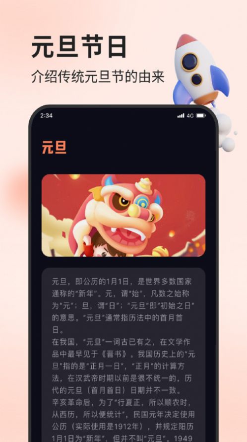 立轩流量精灵app手机版图片1