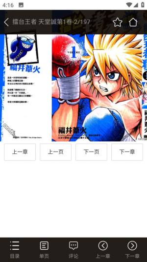 搜漫漫画app官方版图片1