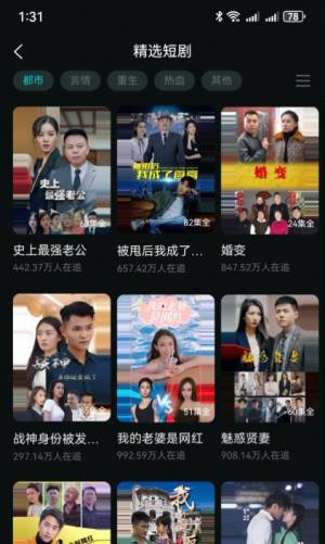 熊猫值点app官方版图片1