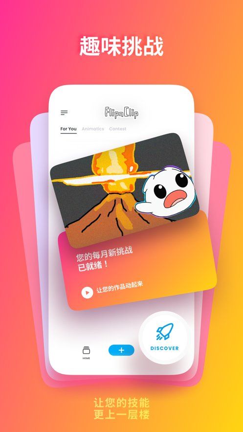 flipaclip动画制作app图3