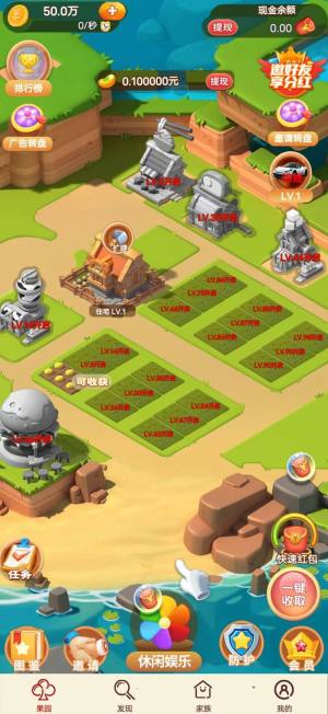 花儿朵朵游戏下载红包版图片1