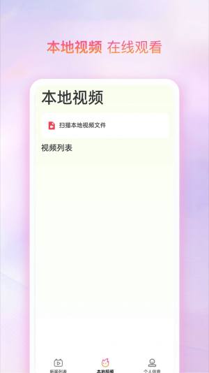 淘好剧app手机版图片1