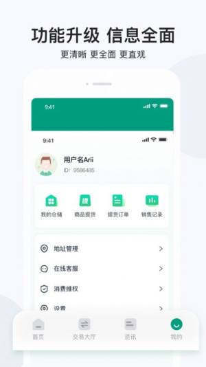 椒易宝app图1