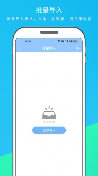 电销客源宝app手机版图片1