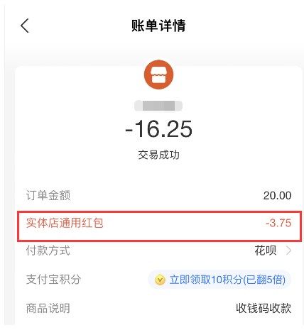 支付宝金秋消费节红包怎么领  支付宝金秋消费节红包口令地址[多图]图片5