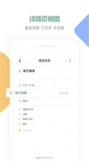 闪点清单app图16