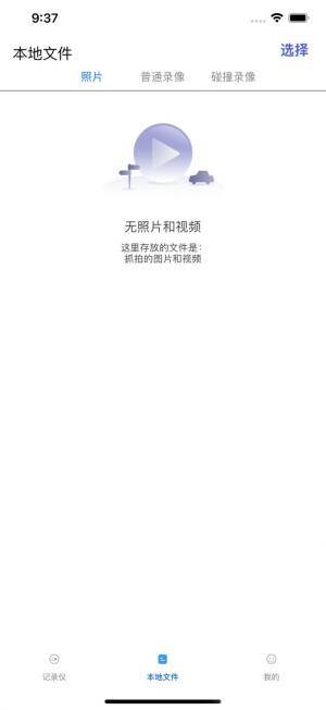 智能云DVR app图3