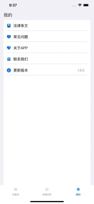 智能云DVR app官方版图片1