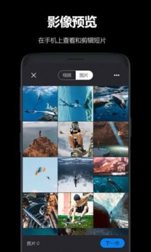 AKASO GO app官方版图片2