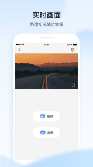 凯励程记录仪app苹果版图片1
