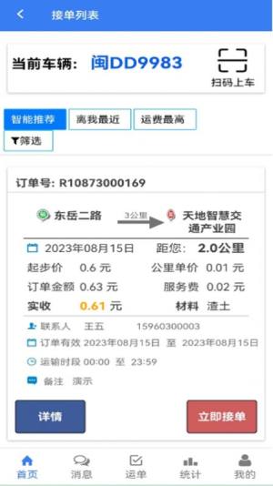 土拉宝app官方版图片1