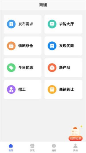 喜悦流量app图2