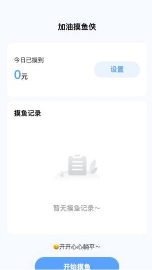 喜悦流量app图3