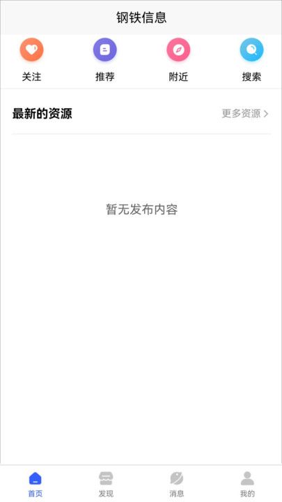 商与客app图3