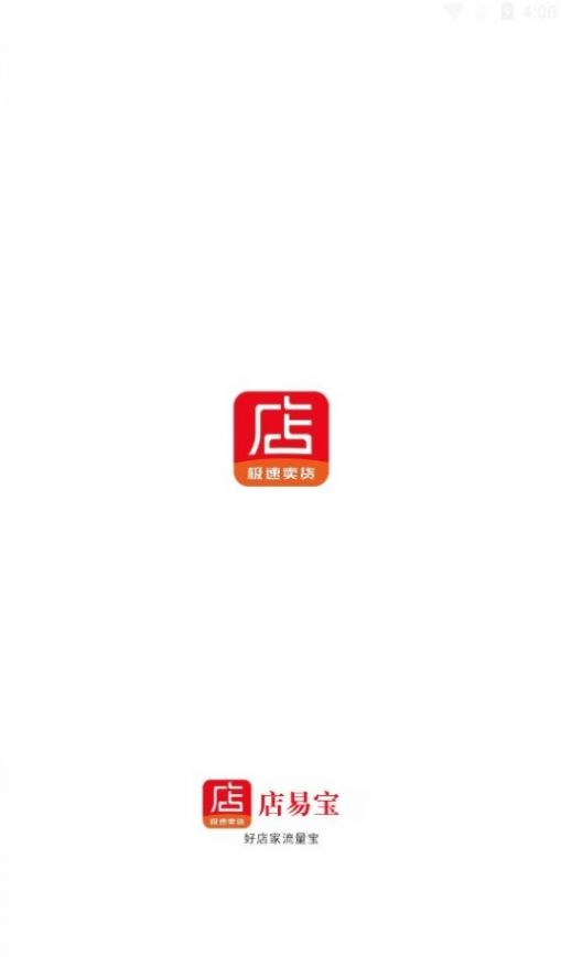 店易宝app图3